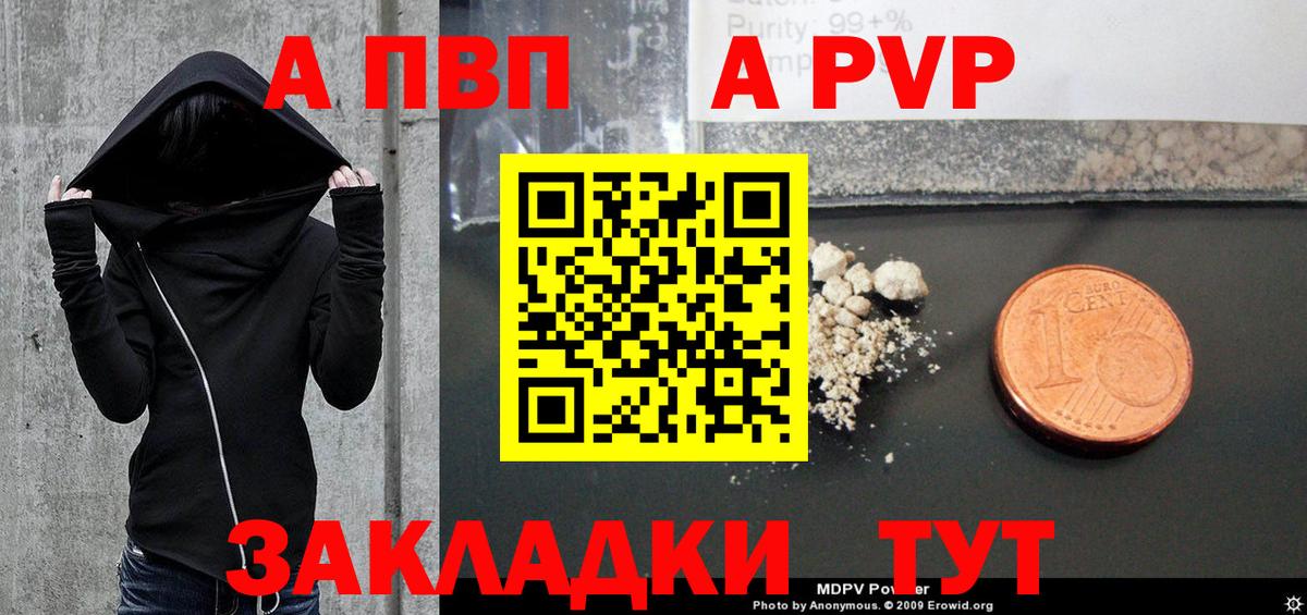 Ржев  Альфа ПВП мука  Вход с VPN  A PVP мука  А ПВП Crystall 