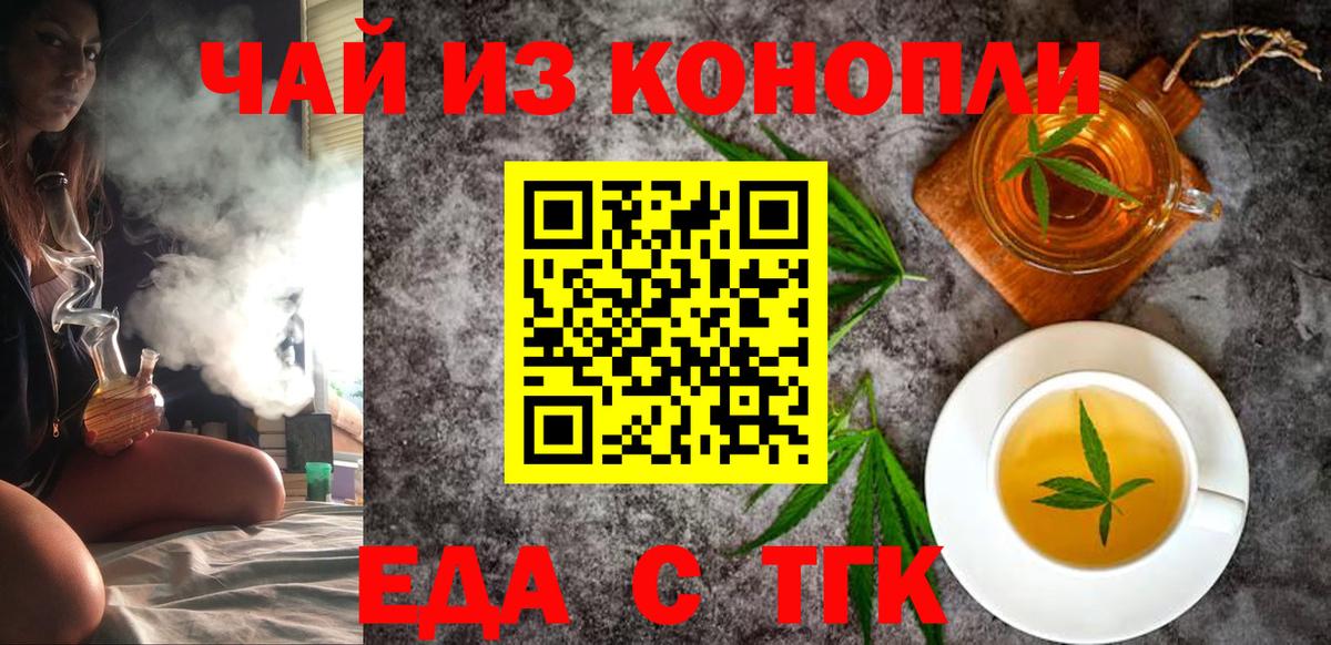 Canna-Cookies конопля Ржев