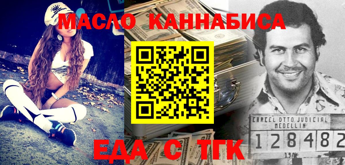 Ржев  Еда ТГК марихуана  Вход с VPN 