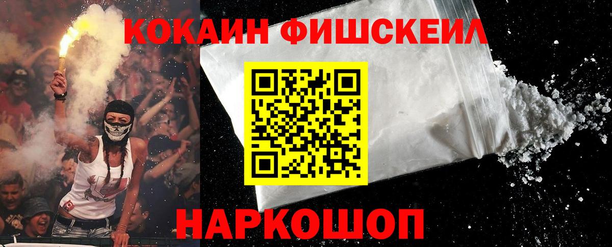 Cocaine 99% Ржев