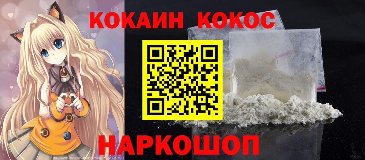 Ржев  КОКАИН 97%  COCAIN  Вход с VPN 