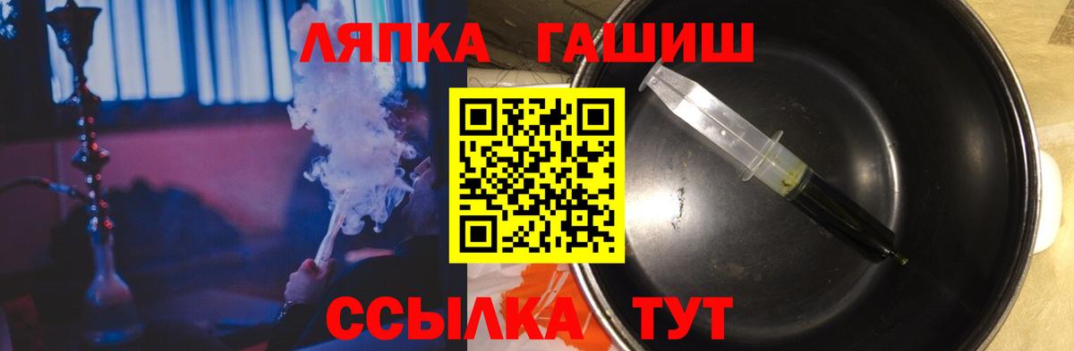 ГАШ Изолятор  ГАШИШ убойный  Ржев  Вход с VPN 