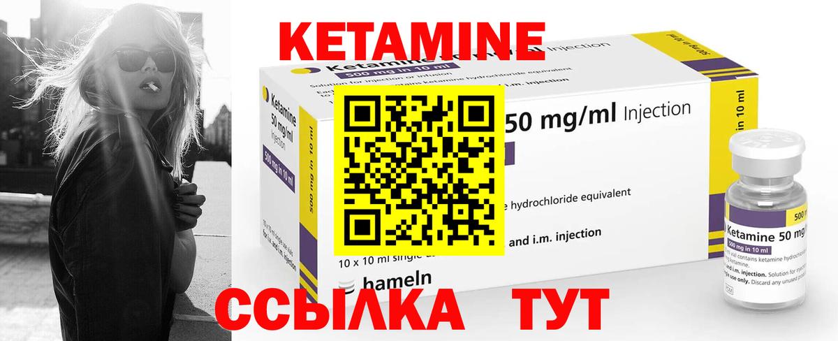 Кетамин ketamine  Вход с VPN  Ржев  маркетплейс официальный сайт  КЕТАМИН VHQ 