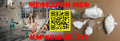 мефедрон VHQ Волжск