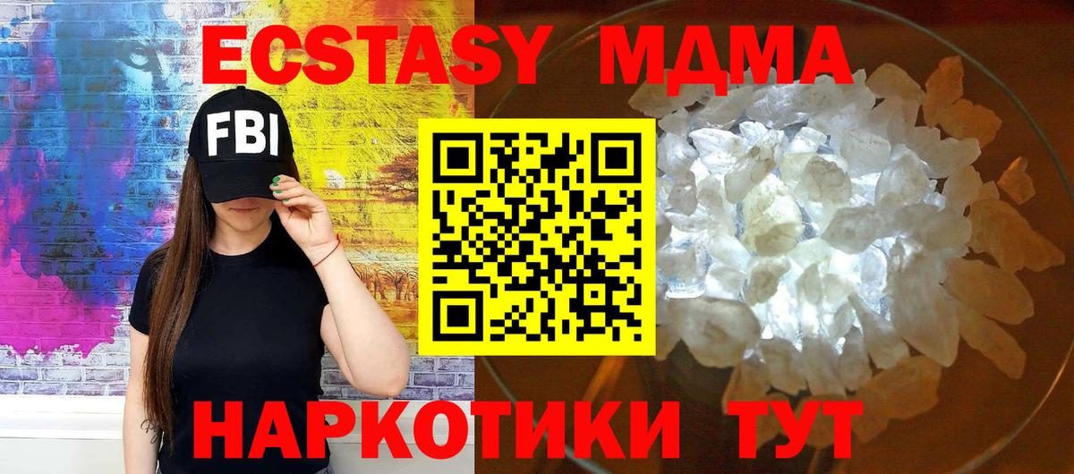 MDMA  Вход с VPN  Ржев  MDMA кристаллы 
