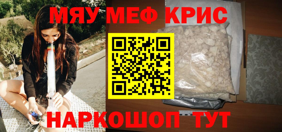 где найти   Вход с VPN  Мефедрон  Ржев  МЯУ-МЯУ mephedrone 