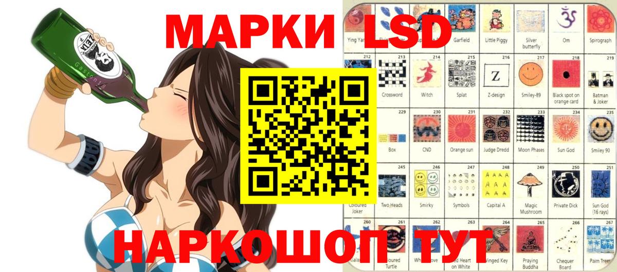 Марки N-bome 1500мкг Ржев