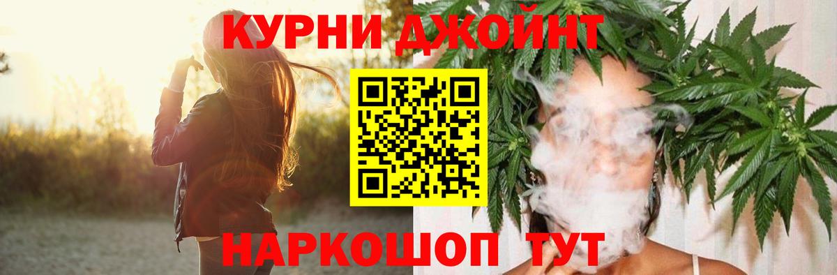 Марихуана тримм  Канабис AK-47  Ржев  Вход с VPN 